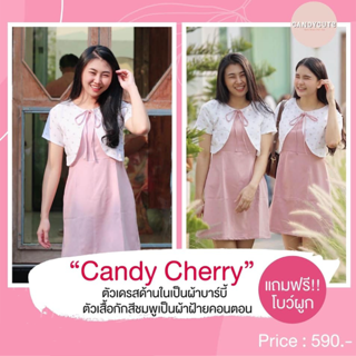 ชุดเดรสหวานๆ Candy blueberry/Candy Cherry