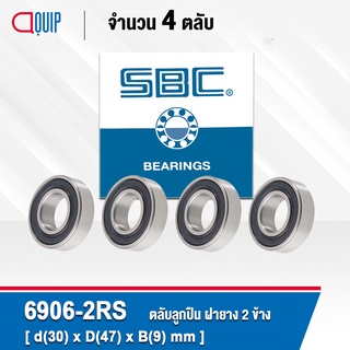 6906-2RS SBC ( จำนวน 4 ชิ้น ) ตลับลูกปืนเม็ดกลมร่องลึก ฝายาง 2 ข้าง ( Deep Groove Ball Bearing 6906 2RS ) 6906RS