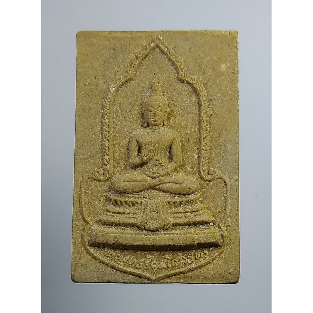 ผ668 พระผง สมเด็จพระพุทธรัตนโกสินทร์ปิ่นเกล้า ปี2525