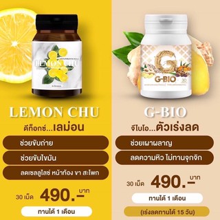 (2แถม1ส่งฟรี)เพิ่มน้ำนม+กระชับสัดส่วน D-bio+G-bio