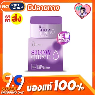 ‼️[ล็อตใหม่ล่าสุด] บูชชี่ไวท์ Bootchy White ครีมบำรุงรักแร้ขาว สูตรเข้มข้น💯 ขนาด50กรัม