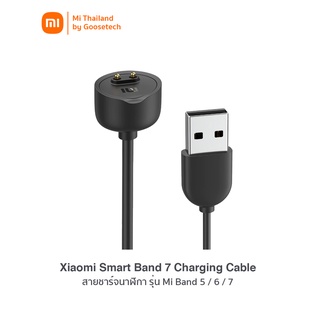 Xiaomi Band 7 Charging Cable (สายชาร์จของแท้ 100%)