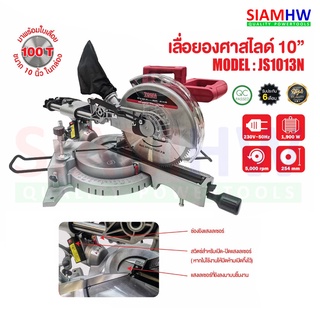 TOWA เลื่อยตัดองศาสไลด์ รุ่น JS-1013 ขนาด 10 นิ้ว