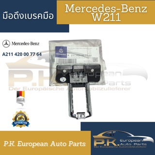 มือดึงเบรคมือรถเบนซ์ W211 (รหัส A211 420 00 77 64) Mercedes-Benz