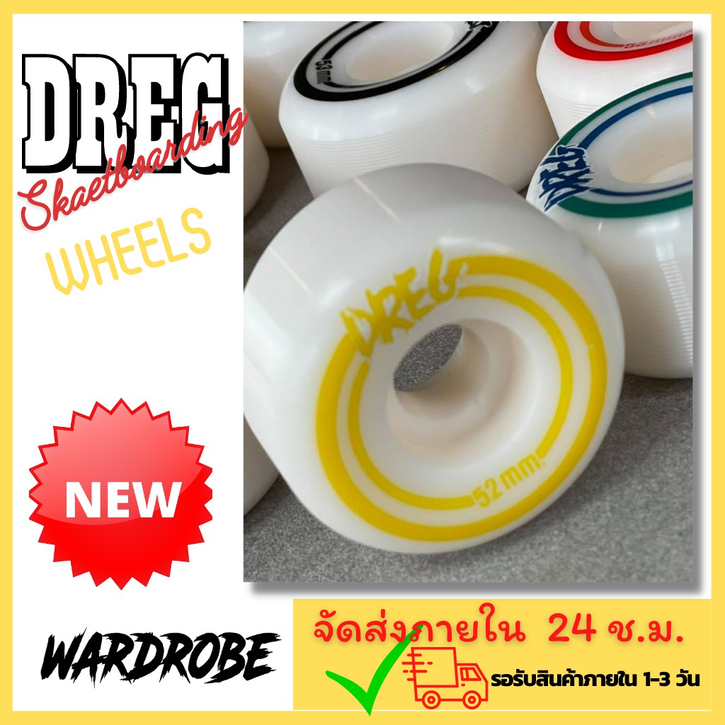 ล้อ สำหรับสเก็ตบอร์ด Dreg 52 mm 99a