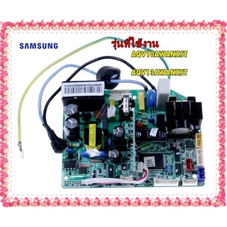 อะไหล่ของแท้/เมนบอร์ดคอยล์เย็นแอร์ซัมซุง/DB93-05536A/SAMSUNG/AQV10AWANXST/AQV13AWANXST/ASSY PCB MAIN