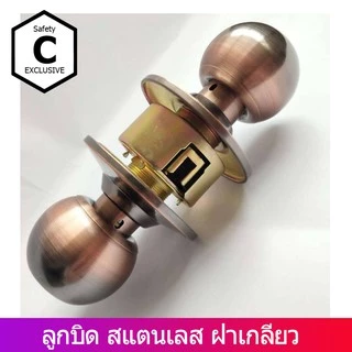 C_HOME ลูกบิดลูกบินประตูมี3แบบ ลูกบิดประตูสแตนเลสห้องนอนมีกุญแจ ลูกบิดประตูสแตนเลสห้องน้ำไม่มีกุญแจ ลูกบิดประตูACมีกุญแจ