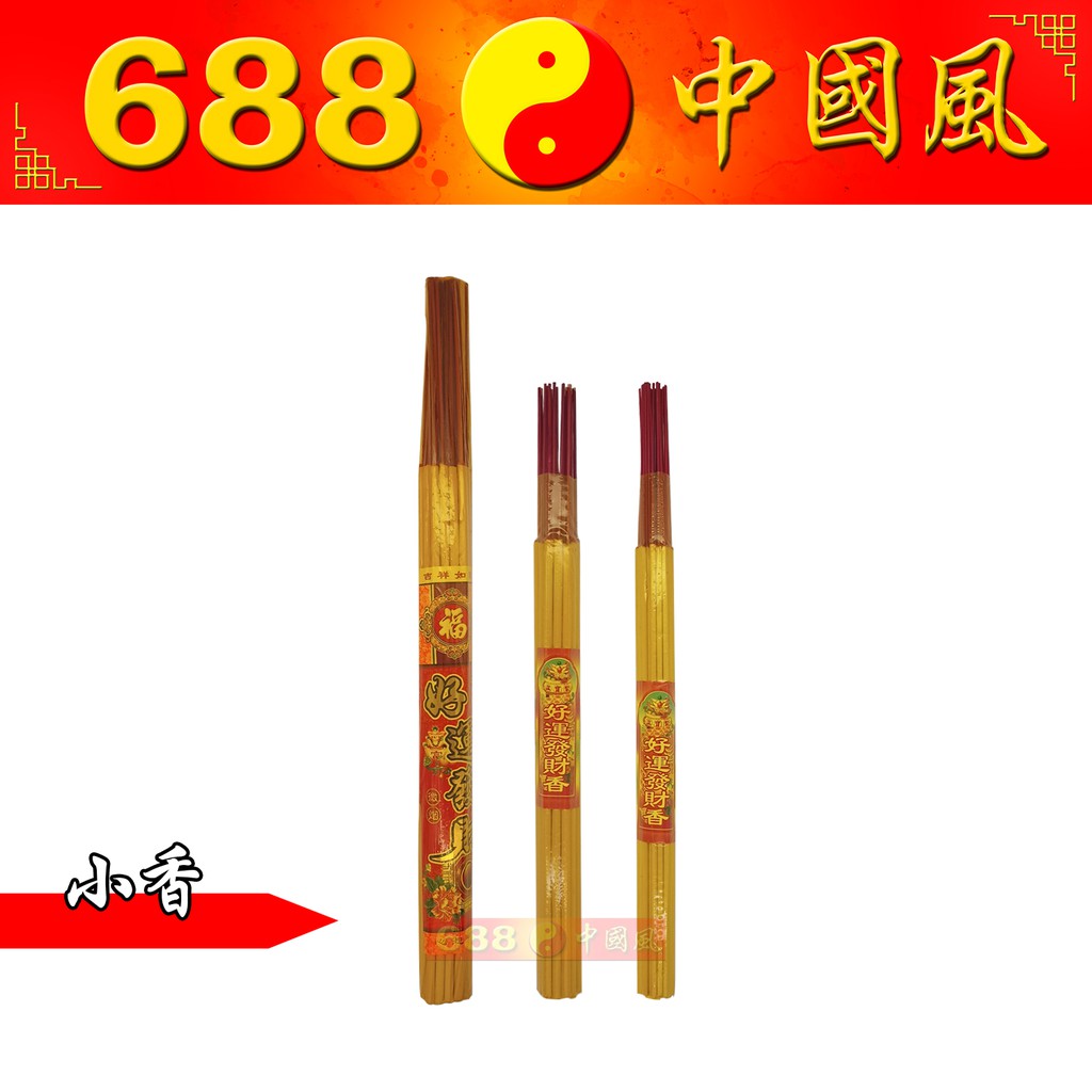 48.5cm6mm24 Sticks Fortune ธูป, 39.5cm4mm100g Fortune ธูป, 39.5cm6mm100g Fortune ธูป 688 สไตล์