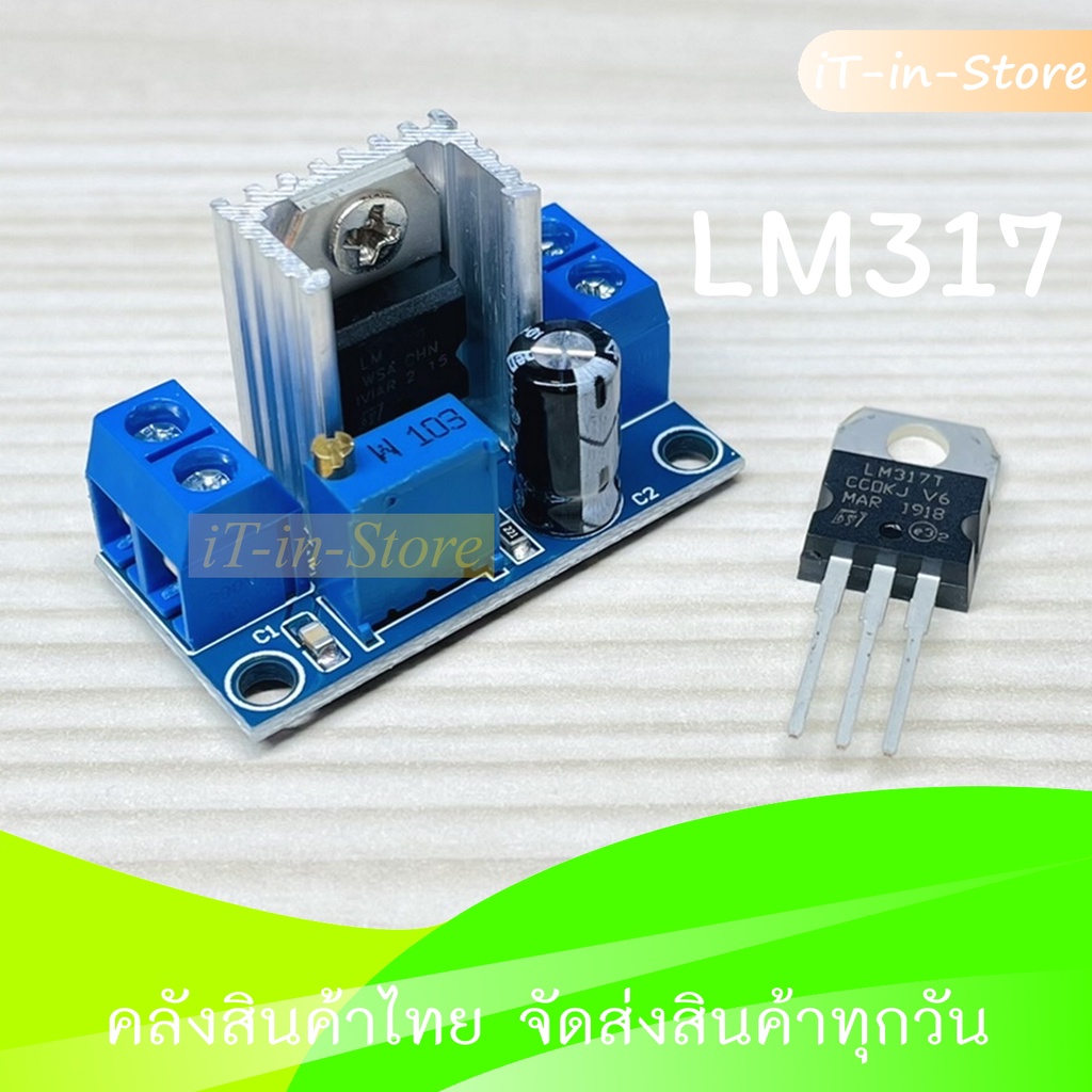LM317 LM317T DC-DC Step Down Power Module 4.2V-40V to 1.2V-37V