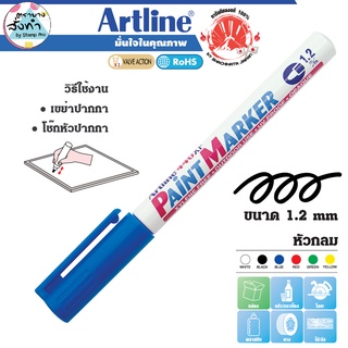 Artline EK-440 ปากกาเพ้นท์ Paint Marker อาร์ทไลน์ สีน้ำมัน หัวกลม (สีน้ำเงิน)