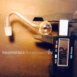 หลอด งอ กลาง 1ชิ้น ส่งด่วนจาก กทม (ชื้อ6ชิ้น แถม1)