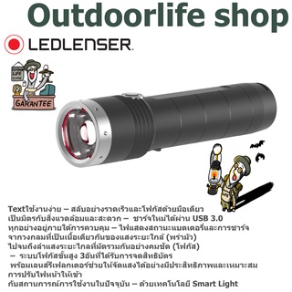 ไฟฉาย LED Lenser MT-10 Flashlight TLL-500843