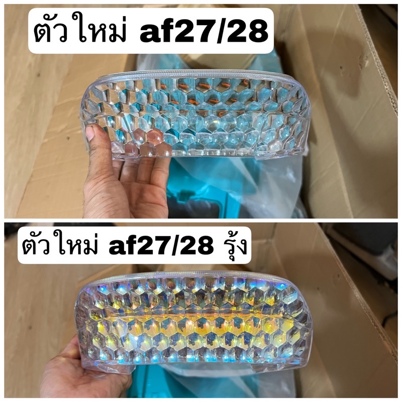 กรอบไฟท้าย. รังผึ้งสีรุ้ง dio ใส่รุ่น af18/25/27/28
