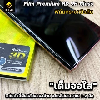 iFilm ฟิล์มกระจก เต็มจอใส 3D ลงโค้ง เต็มกาว For Xiaomi Mi15Ultra Mi14Ultra Redmi Note15 Pro + Poco M8 X7 ฟิล์ม xiaomi