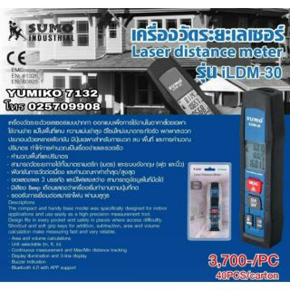 SUMO ILDM-30 เครื่องวัดระยะเลเซอร์ ของแท้100%