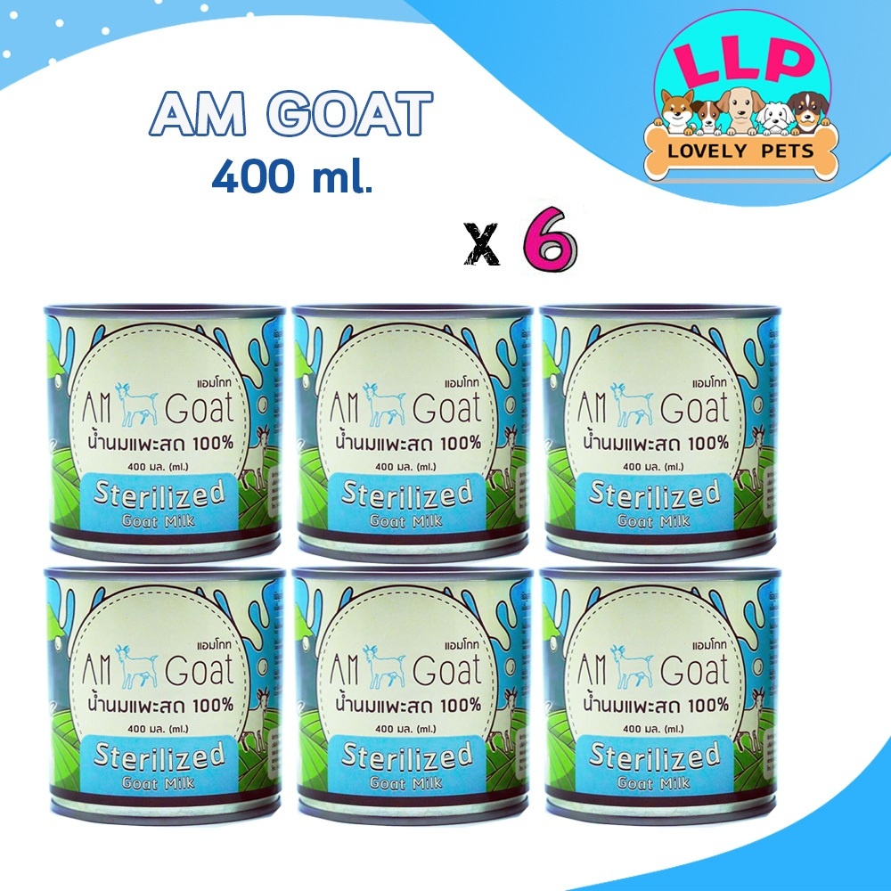 [6กระป๋อง] นมแพะแท้ 100% AM Goat Milk แคลเซียมสูง ดูดซึมเร็ว แลคโตสต่ำ สำหรับสุนัขและแมว 400 มล.