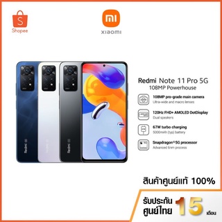 Redmi Note 11 Pro 5G (8+128GB) สมาร์ทโฟน จอ 120Hz FHD+ AMOLED ชิปเซ็ต Snapdragon 695 แบตเตอรี่ 5,000 mAh