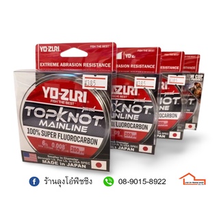 สาย YO-ZURI TOPKNOT MAINLINE 100% SUPER FLUOROCARBON