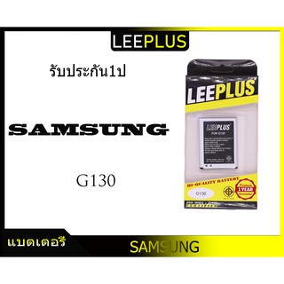 แบตเตอรี่ battery ซัมซุง Samsung G130