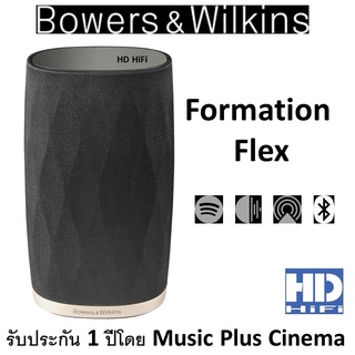 Bowers&amp;Wilkins B&amp;W FORMATION Flex (SINGLE)