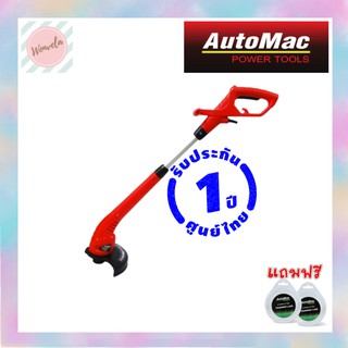 เครื่องตัดหญ้า เล็มหญ้า AutoMac ALT350 ระบบเส้นเอ็น ปลอดภัยด้วยฝาครอบนิรภัยกันกระเด็น น้ำหนักเบา ประกันศูนย์ไทย 1 ปี