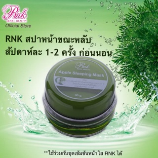 RNK Facial Spa and Sleeping Mask สปาหน้าเด็ก
