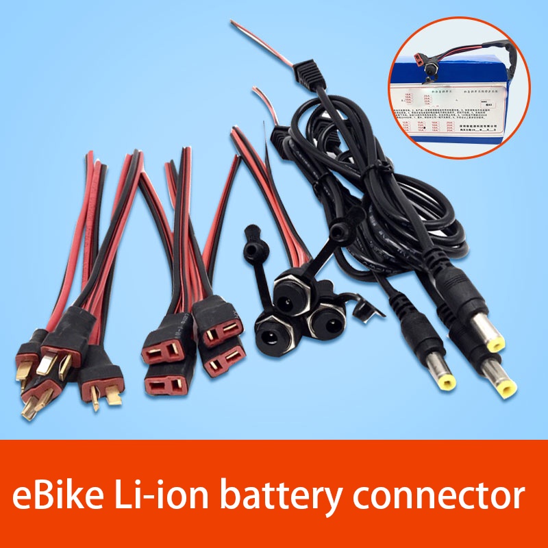 36v 48V eBike แบตเตอรี่ลิเธียม Li-ion แบตเตอรี่ T ประเภท Discharge Connector Charger รอบสายไฟสาย DC 