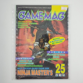 [SELL] นิตยสาร GAMEMAG Volume 48/1996 (00670)(TH)(BOOK)(USED) หนังสือทั่วไป วารสาร นิตยสาร มือสอง !