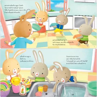Plan for kids #เลือกเล่มได้ หนังสือ รวมนิทานกระต่ายน้อย (ปุย ปิง ปัน) EF ทำงานบ้าน นิทานเด็ก