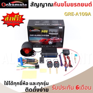 รีโมทกันขโมย กันขโมยรถยนต์ สำหรับ Honda พร้อมคู่มือติดตั้ง  กันขโมย สำหรับฮอนด้า