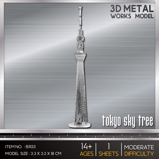 Model Stainless Tokyo Sky Tree B11133