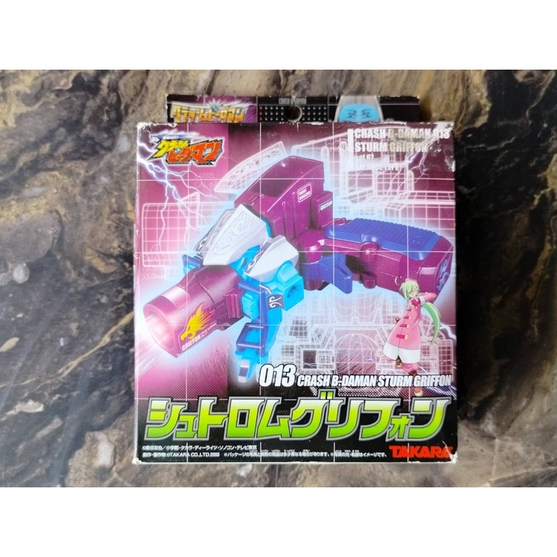 Crash B-Daman 013 Saturn Griffon