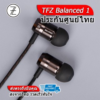 TFZ Balanced 1 หูฟังไดร์เวอร์ระดับ Exclusive ประกันศูนย์ไทย