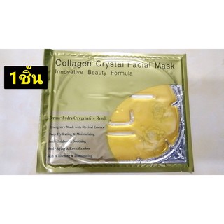 มาส์กหน้ากากทองคำ มาส์กคริสตัลคอลลาเจน 4 In 1 สำหรับผิวหน้า (Collagen Crystal Facial Mask) 1 แผ่น