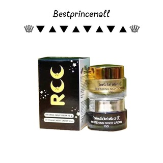 RCC night cream ได้ 2 ตัว ครีมกลางคืน