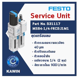 ชุดเตรียมลม (Service Unit) ยี่ห้อ FESTO Part No.531117 Model MSB4-1/4-FRC5:J1M1