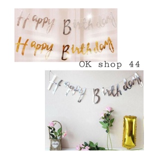 ป้าย Happy birthday ตกแต่งห้องวันเกิด
