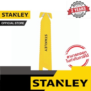 STANLEY มีดกรีดลังแบบใบมีดคู่ Safety knife (Double Cut) รุ่น STHT10359