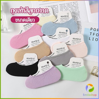 Smileshop ถุงเท้าคัทชู สีสันน่ารัก ถุงเท้าผู้หญิง ข้อสั้น candy colored socks