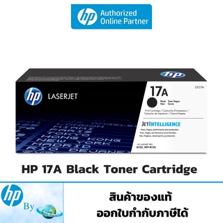 โทนเนอร์ HP 17A Black Original LaserJet Toner Cartridge ของแท้ HP by Earthshop CF217A, cf217a