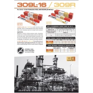 YAWATA 309L ลวดเชื่อมไฟฟ้า สแตนเลส ยาวาต้า 309L-16 2.0 / 2.6 x 250 mm ใช้เชื่อมเหล็กกับเลสเข้าด้วยกัน แบ่งขายเป็นเส้น