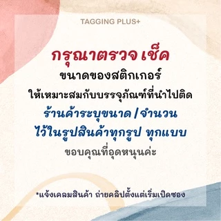 สติกเกอร์ ดองซีอิ๊วเกาหลี กุ้งดอง แซลมอนดอง, Sticker, สติกเกอร์กระดาษเนื้อมันเงา หมึกกันน้ำ