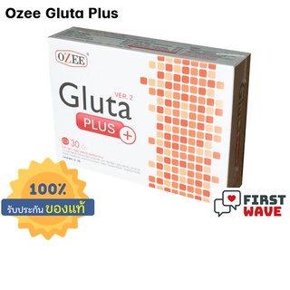 OZEE Gluta PLUS โอซี กลูต้า พลัส  บรรจุ  30 เม็ด