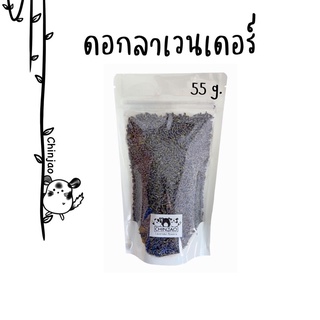 Dried organic lavender flowers ดอกลาเวนเดอร์ ตากแห้ง ออแกนิค(55g.)