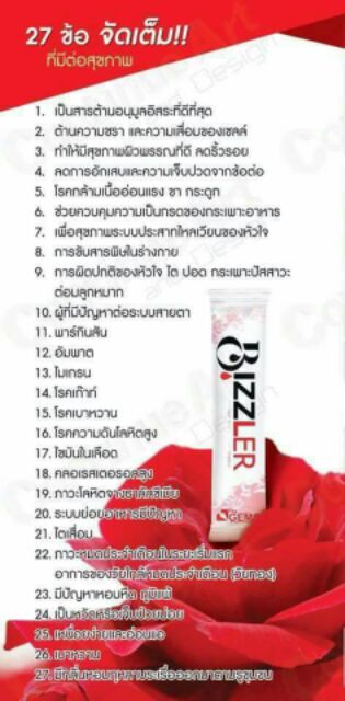 บิซเลอร์ Bizzler สเต็มเซลล์แบบผง | Shopee Thailand