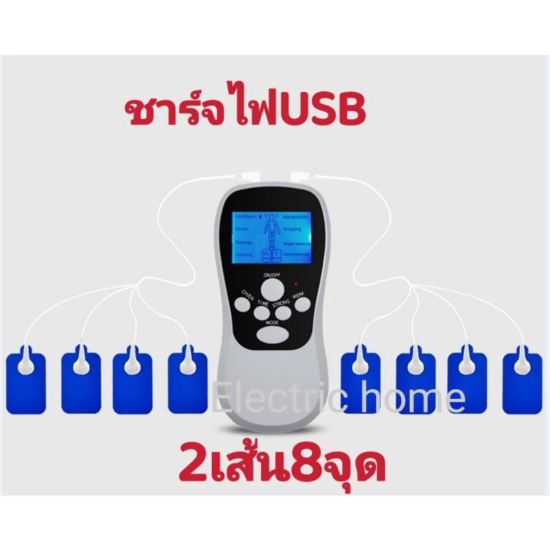 เครื่อง​นวด​ผ่อนคลาย​แบบ​ชาร์จ​ไฟ​USB กระตุ้น​กล้ามเนื้อ​(8จุด)​ หน้า​จอ​มี​ไฟ​LED​ ไร้สาย​