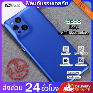 ฟิล์มกันรอยด้านหลัง+ขอบข้างบางรุ่น กันเคสกัด สีน้ำเงิน สำหรับ OPPO มีทุกรุ่นสอบถามได้ ส่งด่วนจากกรุงเทพ