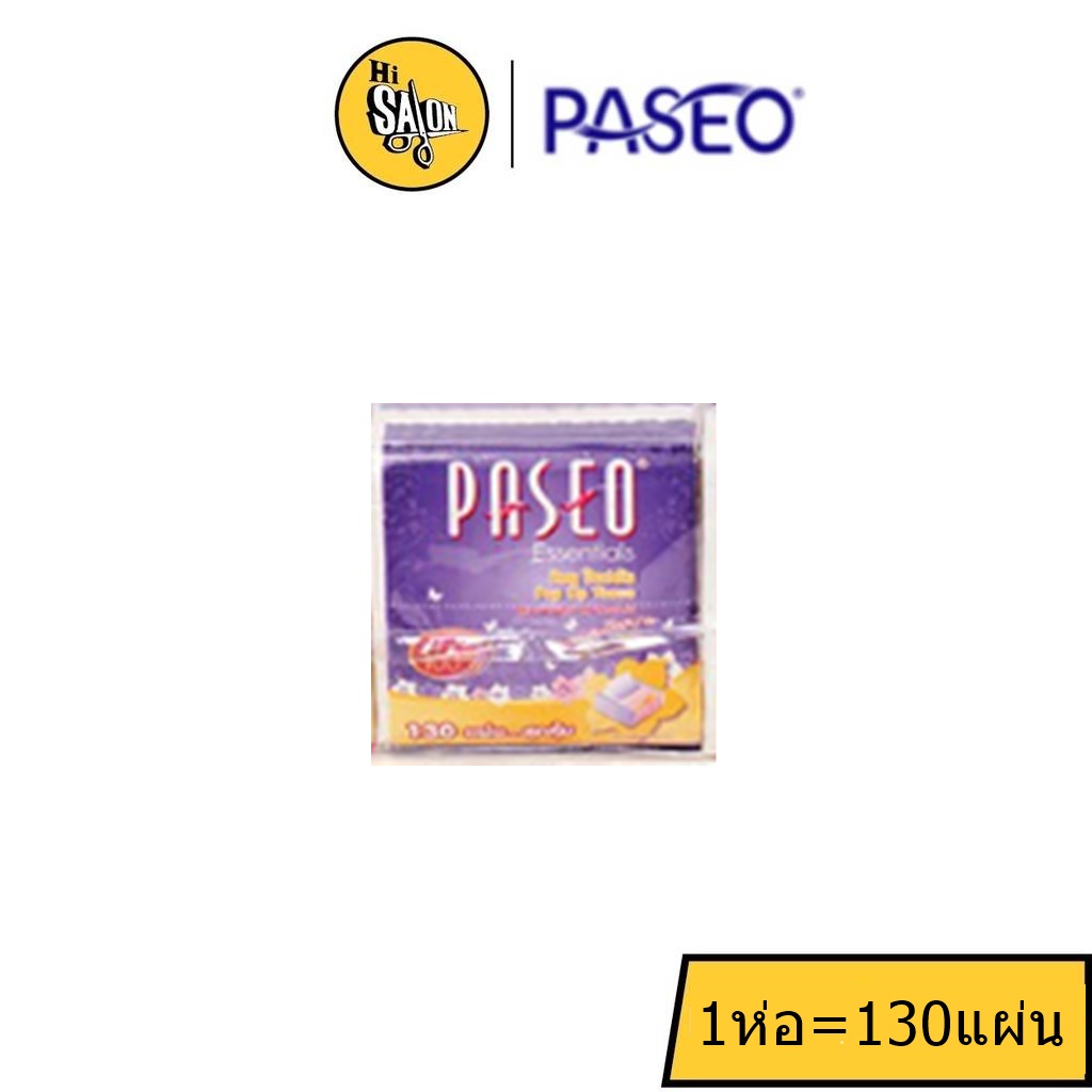 1ห่อเล็ก 130 แผ่น Paseo พาซิโอ กระดาษทิชชู่ ป๊อปอัพ