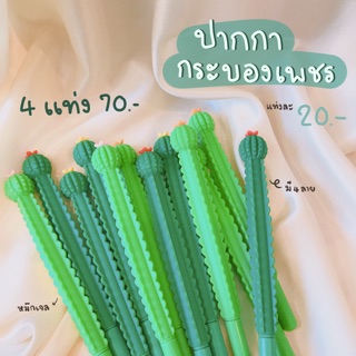 ปากกา ปากกาหมึกเจล ปากกานำเข้า สินค้านำเข้า