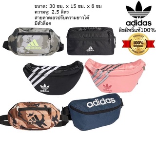 (ของแท้ 💯%)🔥 ADIDAS กระเป๋าสะพายข้าง อาดิดาส CLASSIC CHEST BAG สะพายได้ ทั้งชาย หญิง